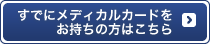 お持ち